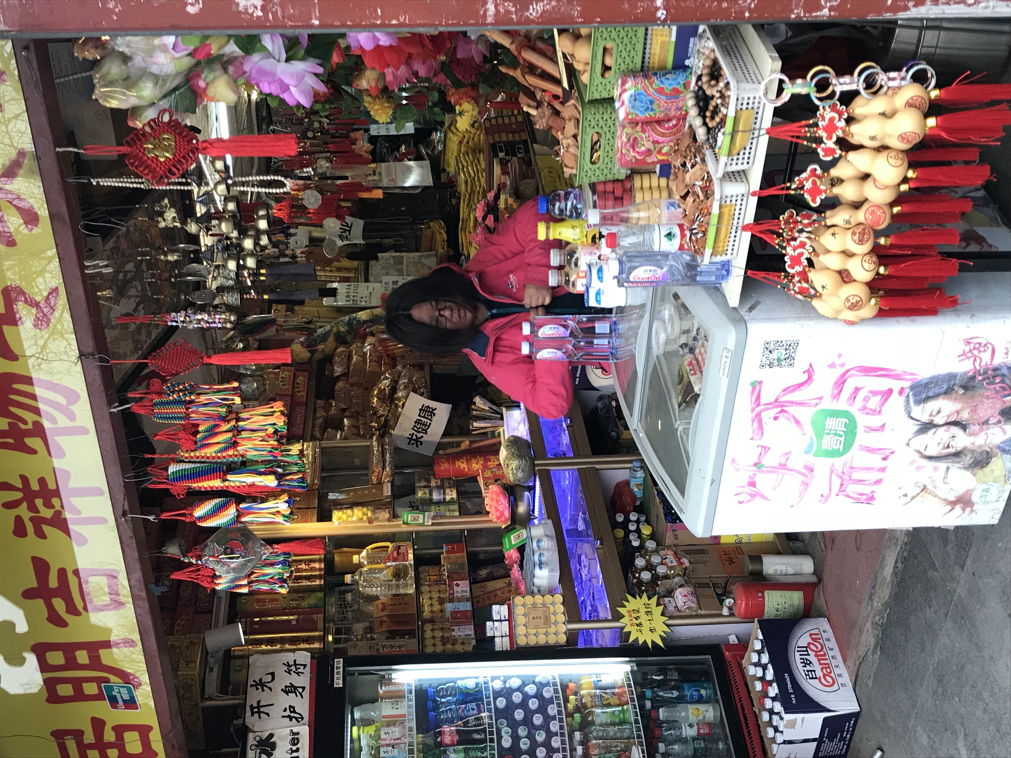 ./2018/03 - Viking China/09 - Beijing Miscellaneous/IMG_5786.JPG